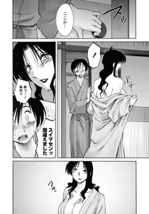 Page 140 of Agatsuma Kyoudai Junjouhen - My Sister is My Wife - preview thumbnail