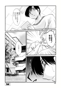 Page 164 of Agatsuma Kyoudai Junjouhen - My Sister is My Wife - preview thumbnail