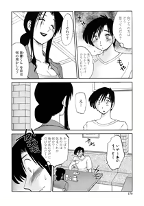 Page 168 of Agatsuma Kyoudai Junjouhen - My Sister is My Wife - preview thumbnail
