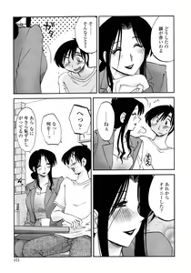 Page 169 of Agatsuma Kyoudai Junjouhen - My Sister is My Wife - preview thumbnail