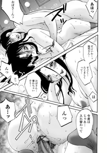 Page 179 of Agatsuma Kyoudai Junjouhen - My Sister is My Wife - preview thumbnail