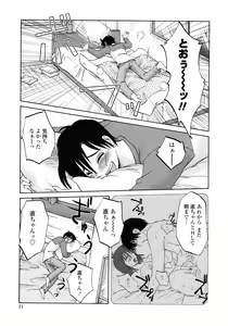 Page 69 of Agatsuma Kyoudai Junjouhen - My Sister is My Wife - preview thumbnail