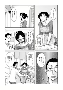 Page 71 of Agatsuma Kyoudai Junjouhen - My Sister is My Wife - preview thumbnail