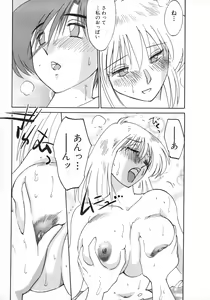 Page 119 of Tatoeba Haha Ga 1 - preview thumbnail