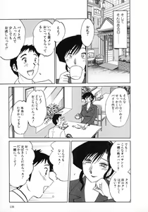 Page 139 of Tatoeba Haha Ga 1 - preview thumbnail