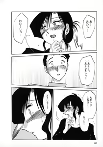 Page 146 of Tatoeba Haha Ga 1 - preview thumbnail