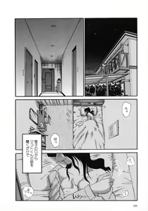 Page 160 of Tatoeba Haha Ga 1 - preview thumbnail