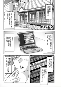 Page 173 of Tatoeba Haha Ga 1 - preview thumbnail
