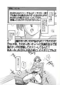 Page 178 of Tatoeba Haha Ga 1 - preview thumbnail