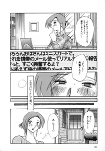 Page 180 of Tatoeba Haha Ga 1 - preview thumbnail