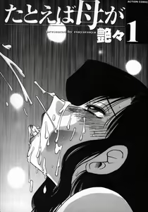 Page 3 of Tatoeba Haha Ga 1 - preview thumbnail