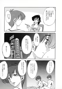 Page 51 of Tatoeba Haha Ga 1 - preview thumbnail