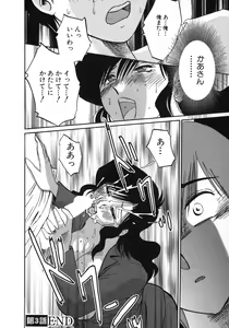 Page 68 of Tatoeba Haha Ga 1 - preview thumbnail