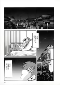 Page 79 of Tatoeba Haha Ga 1 - preview thumbnail