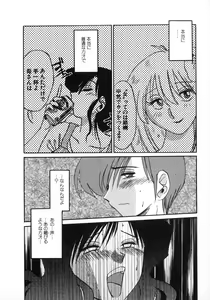 Page 80 of Tatoeba Haha Ga 1 - preview thumbnail