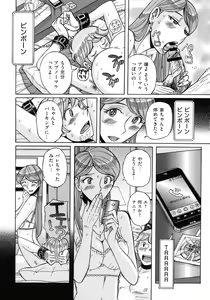 Page 114 of Mother's Care Service How to 'Wincest' - preview thumbnail