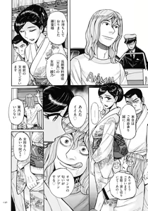 Page 146 of Mother's Care Service How to 'Wincest' - preview thumbnail