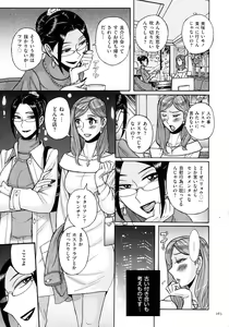 Page 263 of Mother's Care Service How to 'Wincest' - preview thumbnail
