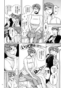 Page 34 of Mother's Care Service How to 'Wincest' - preview thumbnail