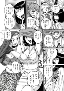 Page 90 of Mother's Care Service How to 'Wincest' - preview thumbnail