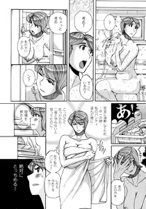 Page 10 of Mother's Care Service How to 'Wincest' - preview thumbnail