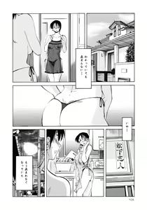 Page 109 of Hadaka no Kusuriyubi 2 - preview thumbnail