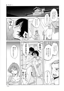 Page 110 of Hadaka no Kusuriyubi 2 - preview thumbnail
