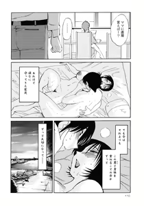 Page 111 of Hadaka no Kusuriyubi 2 - preview thumbnail