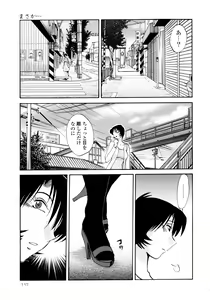 Page 118 of Hadaka no Kusuriyubi 2 - preview thumbnail