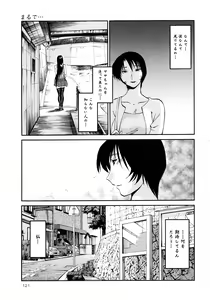 Page 122 of Hadaka no Kusuriyubi 2 - preview thumbnail