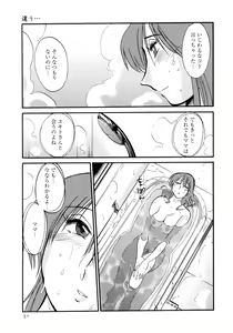 Page 32 of Hadaka no Kusuriyubi 2 - preview thumbnail