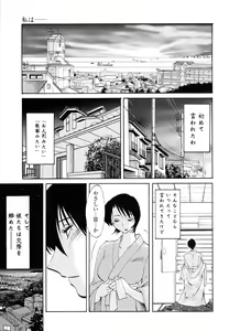Page 13 of Hadaka no Kusuriyubi 1 - preview thumbnail