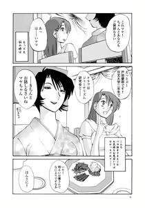 Page 8 of Hadaka no Kusuriyubi 1 - preview thumbnail