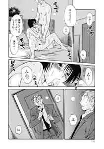 Page 178 of Hadaka no Kusuriyubi 3 - preview thumbnail
