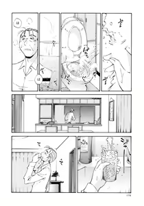 Page 180 of Hadaka no Kusuriyubi 3 - preview thumbnail