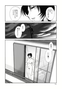 Page 196 of Hadaka no Kusuriyubi 3 - preview thumbnail