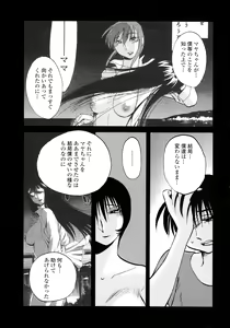 Page 39 of Hadaka no Kusuriyubi 3 - preview thumbnail