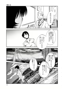 Page 51 of Hadaka no Kusuriyubi 3 - preview thumbnail