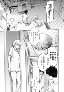 Page 126 of Kanojo ni Kokuhaku suru Mae ni Tomodachi ni Nakadashi Sareta... 2 - preview thumbnail