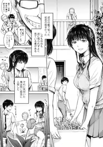 Page 30 of Kanojo ni Kokuhaku suru Mae ni Tomodachi ni Nakadashi Sareta... 2 - preview thumbnail