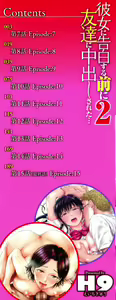 Page 3 of Kanojo ni Kokuhaku suru Mae ni Tomodachi ni Nakadashi Sareta... 2 - preview thumbnail