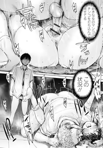 Page 51 of Kanojo ni Kokuhaku suru Mae ni Tomodachi ni Nakadashi Sareta... 2 - preview thumbnail