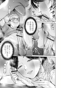 Page 62 of Kanojo ni Kokuhaku suru Mae ni Tomodachi ni Nakadashi Sareta... 2 - preview thumbnail