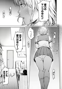 Page 80 of Kanojo ni Kokuhaku suru Mae ni Tomodachi ni Nakadashi Sareta... 2 - preview thumbnail