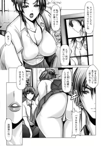 Page 180 of Kodane ni Ueta Kyonyuu-tachi - Big-Breasted Women Starving for Seed - preview thumbnail