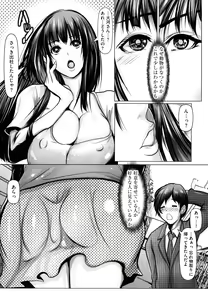 Page 74 of Kodane ni Ueta Kyonyuu-tachi - Big-Breasted Women Starving for Seed - preview thumbnail