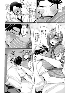 Page 101 of Urezakari Oku-sama wa Majiwaritai - preview thumbnail
