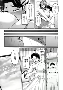 Page 112 of Urezakari Oku-sama wa Majiwaritai - preview thumbnail