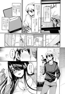 Page 122 of Urezakari Oku-sama wa Majiwaritai - preview thumbnail