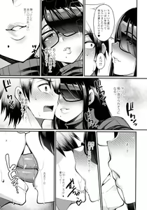 Page 126 of Urezakari Oku-sama wa Majiwaritai - preview thumbnail